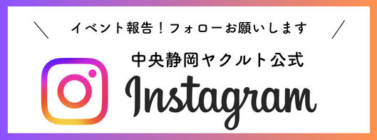 Instagram公式アカウント